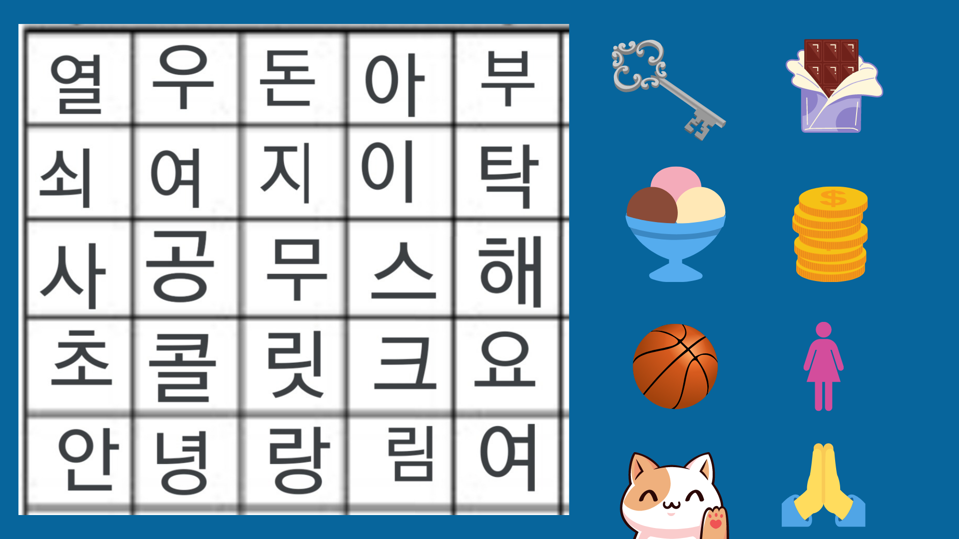 Korean marathon 7 months+ Day 53